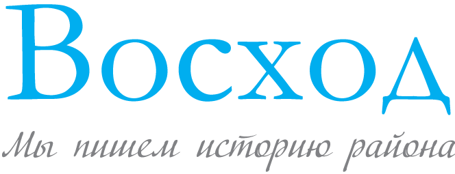 Восход